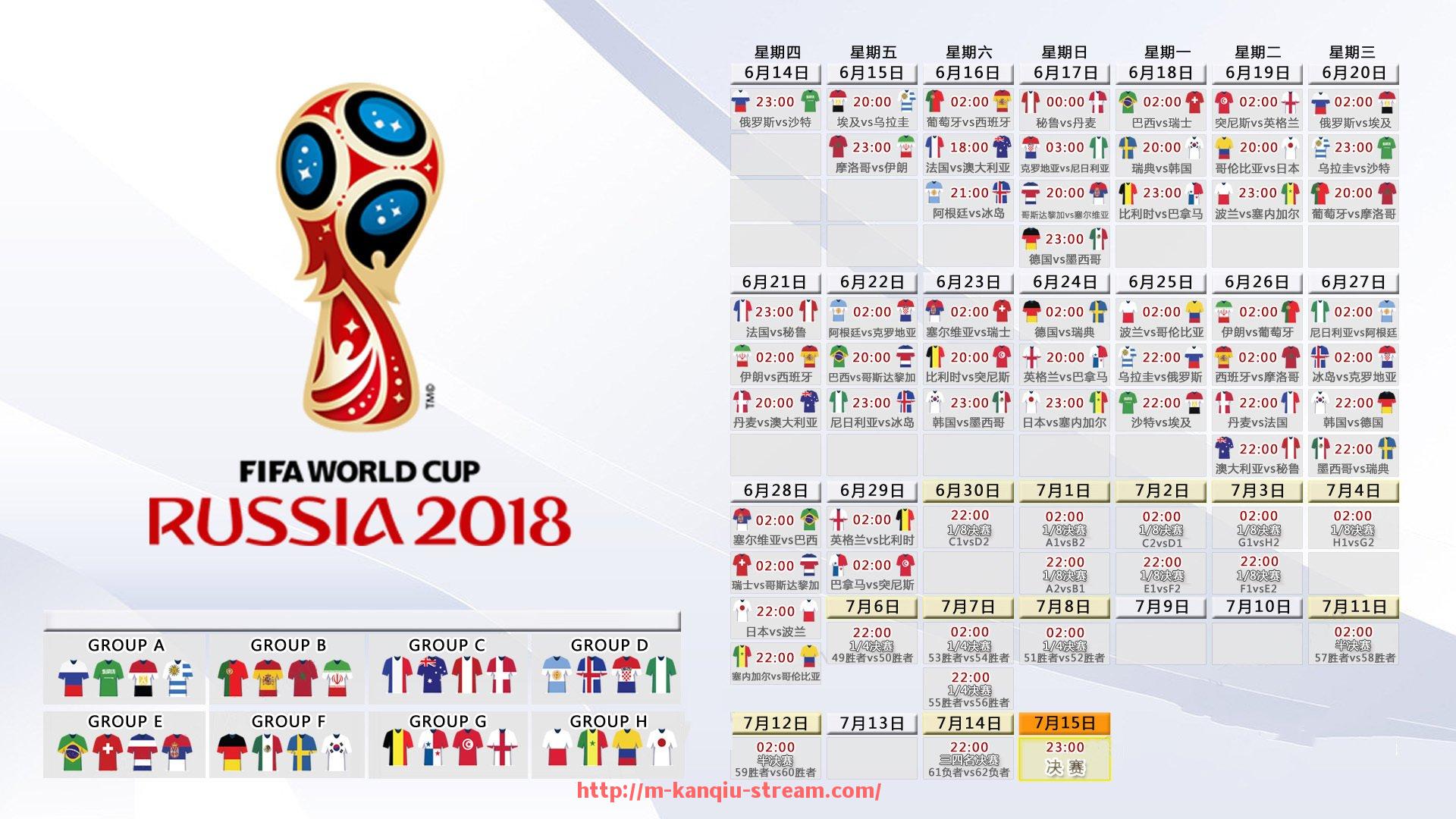 看球直播-世俱杯直播观赛指南:全方位解读赛事观看方式与时间